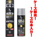 【送料無料！】(株)黒ばら本舗 黒染ボリュームアップスプレー150g ×6入り薄毛・白髪に・・・自然な仕上がりで黒くボリュームアップ！