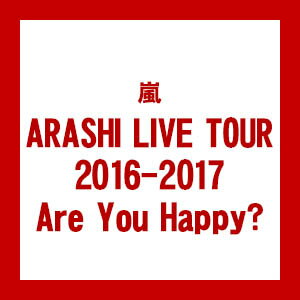 yIzyDVDz ARASHI@LIVE@TOUR@2016-2017@Are@You@HappyH JABA.5183݌Ɍ̑oI又Z[IҏłB