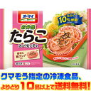 【冷凍食品　よりどり10品以上で送料無料！】日本製粉 お弁当たらこスパゲティ　160g 電子レンジで簡単調理！