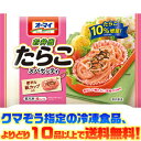 【冷凍食品 よりどり10品以上で送料無料!】日本製粉 お弁当たらこスパゲティ 160g 電子レンジで簡単調理! 【冷凍食品 よりどり10品以上で送料無料!】日本製粉 お弁当たらこスパゲティ 160g 電子レンジで簡単調理!