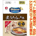 【ペット館】ペットライン(株) メディコート アレルゲンカッ...