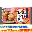 【冷凍食品 よりどり10品以上で送料無料】味の素 えびとひじきのふんわり揚げ 6個入自然解凍でもおいしい!