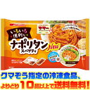 【冷凍食品 よりどり10品以上で送料無料】日清フーズ マ・マ...