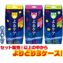 【送料無料!】森永乳業 よるケア (クエン酸レモン / ヒア...