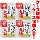 【送料無料!】ウエハラHD クリエイト おいしい低糖質麺 丸麺 ×12入りぷりっと食感!開け