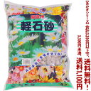【条件付き送料無料!】【あかぎシリーズ】あかぎ園芸 軽石 大粒 4Lよりどり選んで、3,240円以上送料無料!