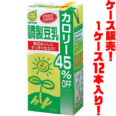 【送料無料！】マルサンアイ 調整豆乳　カロリー45％オフ 1000ml ×12本入り毎日おいしいスッキリ仕上げ