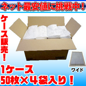 【送料無料！】【1枚19．9円！】 【国産】厚手タイプ　活性炭ペットシーツ　ワイド50枚　MBZF-W50 ×4袋入り国産　厚型活性炭ペットシーツ!!