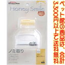【ペット館】ドギーマンハヤシ(株) HSノミキャッチャー ハチミツのようなやさしさがたっぷりつまったシリーズです。
