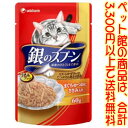 【ペット館】ユニ・チャーム(株) 銀スプPまぐろささみ60g たっぷりの身とうまみで抜群のおいしさを実現