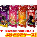 【送料無料!】【よりどり】スジャータ 果物ジュース 1L×6...