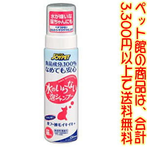 【ペット館】ジョンソントレーディング（株）　泡シャンプー猫用200ml食品成分100%。な…...:kumazou:10028805