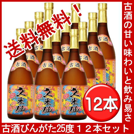 【送料無料】飲食店様向けのれんポスターセット 　古酒びんがた　25度　12本　【沖縄】【泡盛】【焼酎】