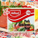お中元 ギフト 缶 ポーク(ミッドランドポークランチョンミート) 泡盛 焼酎 古酒 沖縄 琉球泡盛 お酒 沖縄土産 酒 ギフト つまみ 沖縄ポーク 豚肉
