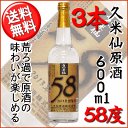 お歳暮 送料無料 ★久米仙最強原酒★ 久米仙 原酒58度 6...