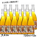 バレンタインギフト 送料無料 ケース買いでお買い得!久米仙 琉球もろみ酢 無糖 12本セットケース買いでお買い得!沖縄 クエン酸 アミノ酸 酢ギフト ドリンク
