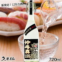 家飲みギフト 12年古酒 仲井真155 720ml 久米仙 泡盛 焼酎 古酒 沖縄 琉球泡盛 お酒 沖縄土産 酒ギフト 誕生日【楽ギフ_包装_包装選択_のし】【ギフト】