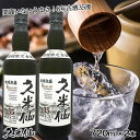 【お中元】【家飲み】【送料無料】ギフト 8年熟成古酒 ×2本セット 古酒 焼酎ギフトセット 送料無料
