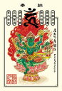 300ピースジグソーパズル『烏枢沙摩明王〜トイレの