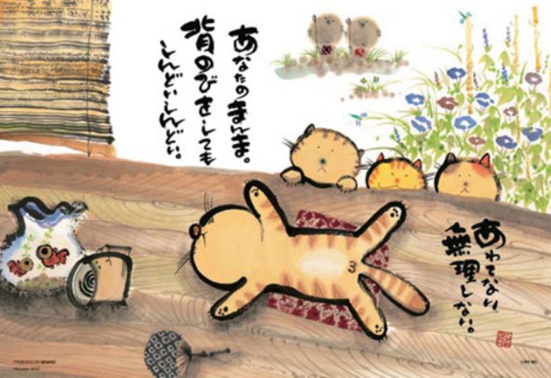 ◆希少品◆300ピースジグソーパズル『縁側ねこ（御木幽石）』《廃番商品》