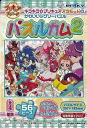 56ラージピースジグソーパズル キラキラ☆プリキュアアラモー...