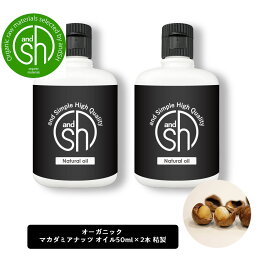 【2点購入で薔薇バーム】 &SH <strong>マカダミアナッツオイル</strong> 100ml (50ml×2本)( <strong>精製</strong> ) オーガニック コスモス認証原料使用 キャリアオイル [ ボタニカル ヴィーガン フェイスオイル ヘアオイル 美容オイル 無添加 オイル 乾燥肌 ]【 定形外 送料無料 】 +lt3+