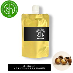 【2点購入で薔薇バーム】 &SH <strong>マカダミアナッツオイル</strong> 80ml ( <strong>精製</strong> ) オーガニック コスモス認証原料使用 キャリアオイル [ 100% ナチュラル マカダミア ナッツ オイル マカデミア マカデミアナッツ ボタニカル ヴィーガン フェイスオイル ]+lt3+