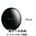 【 定形外 送料無料 】 コンパクト ケース 【 ブラック ...