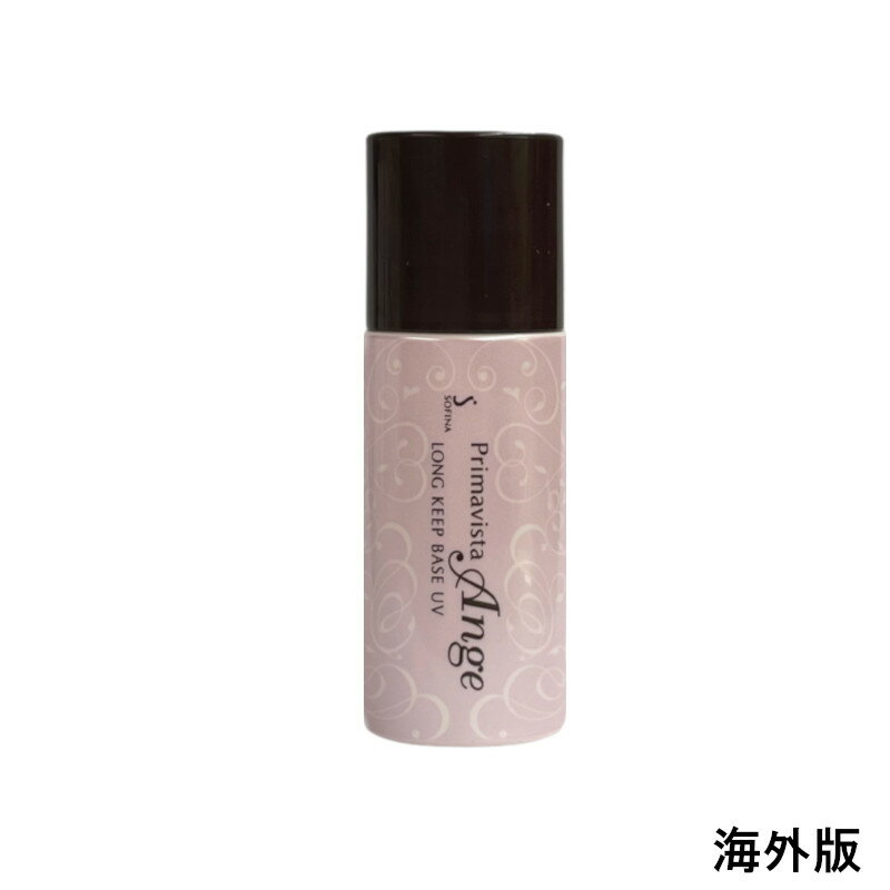 皮脂くずれ防止 化粧下地 25ml SPF16・PA++ ソフィーナ <strong>プリマヴィスタ</strong> <strong>アンジェ</strong> [ Ange プリマ 下地 カサつき・粉ふき防止 化粧下地 も共に人気 ファンデーション 前に]【 定形外 送料無料 】