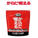 からだ燃える CLASSIC 500g [ クラシック / ...