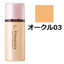 【 定形外 送料無料 】 くずれにくい 化粧のり実感 リキッドファンデーションUV 【OC03】SPF25・PA++30g 花王ソフィーナ プリマヴィスタ (4901301265500)『1』