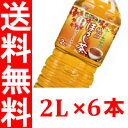 【 宅配便 送料無料 】 伊藤園 ( いとうえん ) お〜いお茶 絶品ほうじ茶 2Lペットボトル×6本 ( おーいお茶 / 清涼飲料水 / ほうじ茶 )【tg_tsw】【ID:0076】 ※キャンセル不可商品(4901085177327)『4』【発送日:7営業日以内(土日祝除く)】