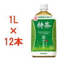 【 宅配便 送料無料 】 サントリー 伊右衛門 特茶 1L×12本 ( 特定保健用食品 )…...:kumokumo-square:10035905