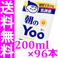 【 宅配便 送料無料 】【4ケースまとめ買い】 伊藤園 朝のYoo フェカリス菌1000 …...:kumokumo-square:10035929