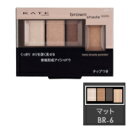 【 定形外 送料無料 】 ブラウンシェードアイズ 【BR-6 ( マット ) 】 カネボウ KATE ケイト ( アイシャドウ ) 2014/08/01発売 【取り寄せ商品】【ID:0080】『0』【発送日:10営業日以内(土日祝除く)】