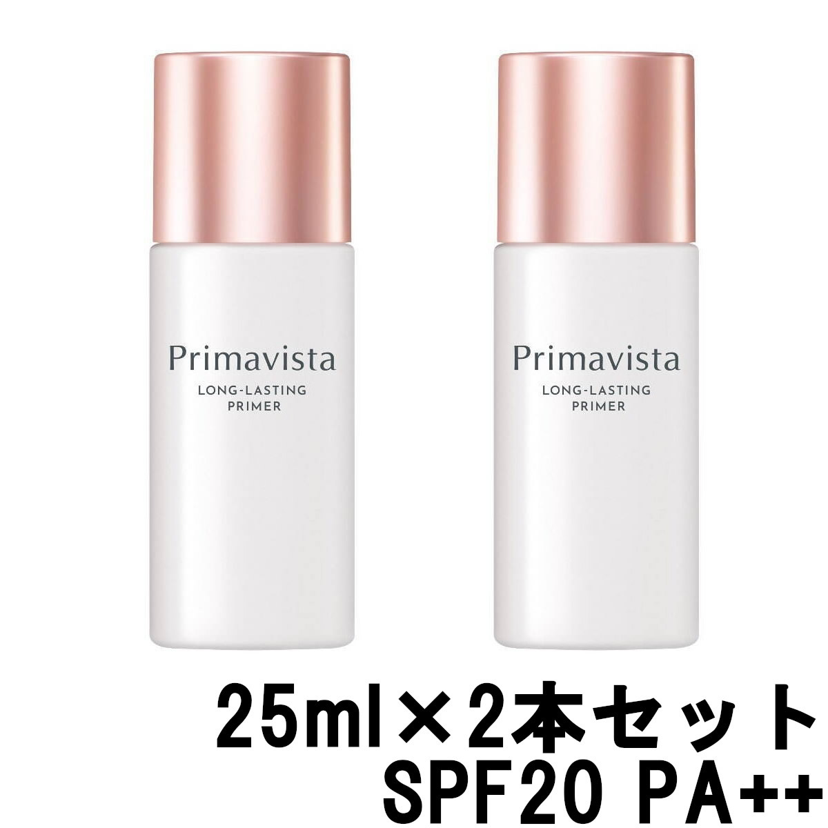 【 定形外 送料無料 】 皮脂くずれ防止 化粧下地 25g 2個セット プリマヴィスタ 花王ソフィーナ [ Primavista / プリマ 下地 / カサつき・粉ふき防止 化粧下地 も共に人気 ]『1』(353412)(351401)