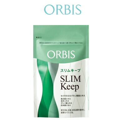 【 定形外 送料無料 】 オルビス スリムキープ ( レギュラー ) 30回分 ( 220mg×60粒 )( ORBIS / ダイエットサプリメント )【tg_tsw】【ID:0106】『0』【発送日:7営業日以内(土日祝除く)】