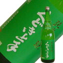 亀の井酒造　くどき上手　純米吟醸　酒未来　1.8L高木酒造が18年の歳月をかけ開発！