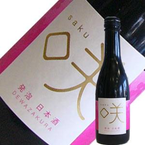 出羽桜酒造　出羽桜　スパークリング日本酒　咲　250ml【ギフト対応不可】...:kunii:10000513