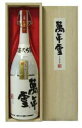 【蔵元限定90本!】銀嶺月山 大吟醸 萬年雪五年熟成 1.8L【あす楽対応_東北】【あす楽対応_関東】【あす楽対応_甲信越】【あす楽対応_北陸】【あす楽対応_東海】【あす楽対応_近畿】