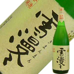 定価で買える幻の酒！出羽桜酒造大吟醸雪漫々1.8L
