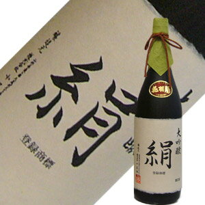 小屋酒造　大吟醸　絹（きぬ）　1.8L小屋酒造は、山形県内のみの販売です！