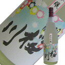 野澤酒造 桜川 純米吟醸 1.8L