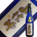 六歌仙 山法師 純米大吟醸 『大黒』 1.8L