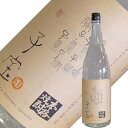 本格焼酎!楯の川酒造 本格焼酎 子宝 720ml