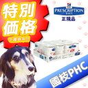 【國枝PHC　安心価格！】ヒルズ 犬用 i/d 360g【12缶パック】・消化器官の健康維持のための食事療法食です。