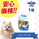 【安心価格!!】ヒルズ 犬用 低アレルゲントリーツ 180g・食物アレルギーや皮膚炎の犬のためのおやつです。