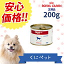 【安心価格!!】ロイヤルカナン 犬用 肝臓サポート 200g・犬用肝臓サポートは、肝疾患にともなう高アンモニア血症を呈する犬に給与することを目的として、特別に調製された食事療法食です。