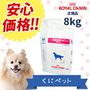 【安心価格!!】ロイヤルカナン 犬用 肝臓サポート 8kg・犬用肝臓サポートは、肝疾患にともなう高アンモニア血症を呈する犬に給与することを目的として、特別に調製された食事療法食です。