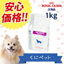 【安心価格!!】ロイヤルカナン 犬用 スキンサポート 1kg・犬用スキンサポートは、皮膚疾患の犬に給与することを目的として、特別に調製された食事療法食です。